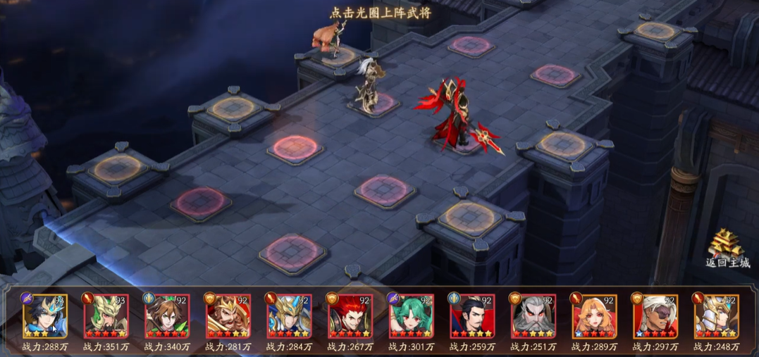 放开那三国3血战魔塔怎么打