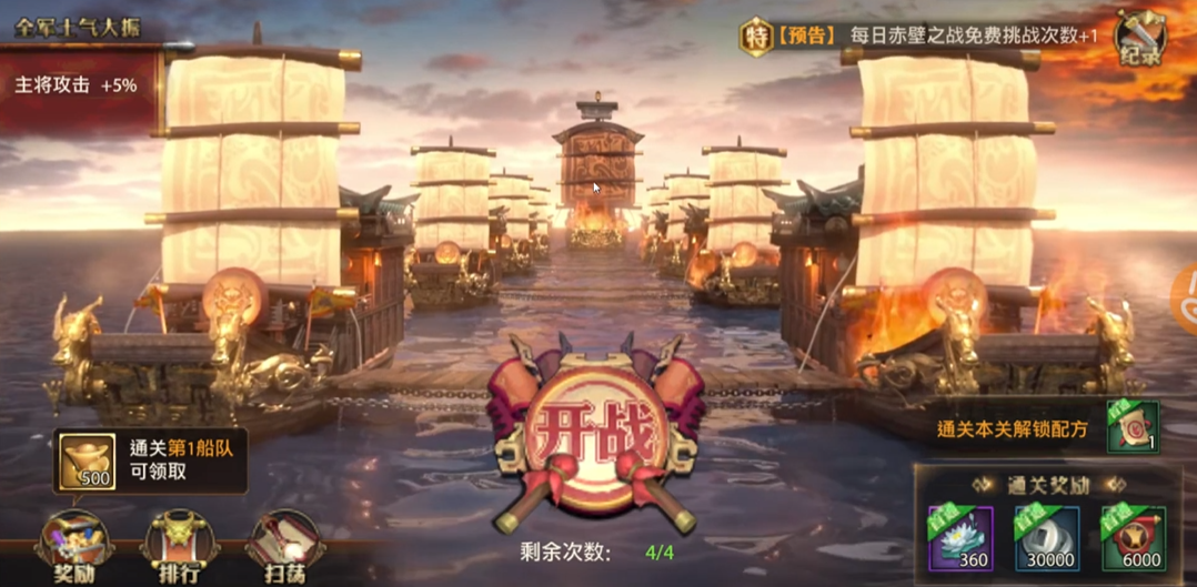 少年三国志零赤壁怎么打 少年三国志零赤壁怎么打