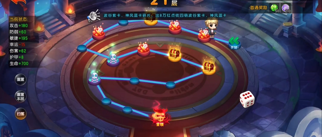 弹弹堂大冒险秘境21关怎么打 弹弹堂大冒险秘境21关怎么打
