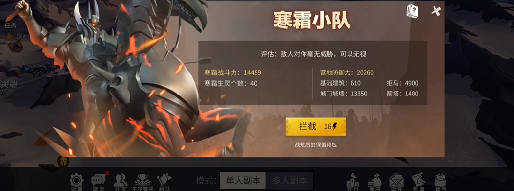 冰原守卫者怎么打寒霜小队