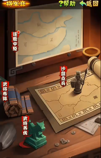 少年三国志将军弈怎么打 少年三国志将军弈怎么打
