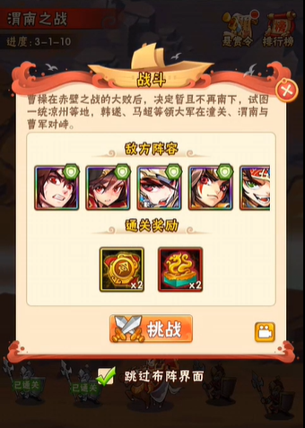少年三国志将军弈怎么打 少年三国志将军弈怎么打