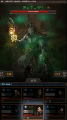 长生劫南洋古墓鬼谷术士怎么打
