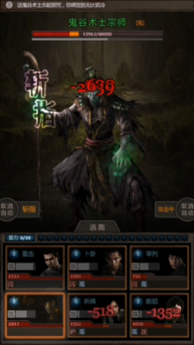 长生劫南洋古墓鬼谷术士怎么打 长生劫南洋古墓鬼谷术士怎么打