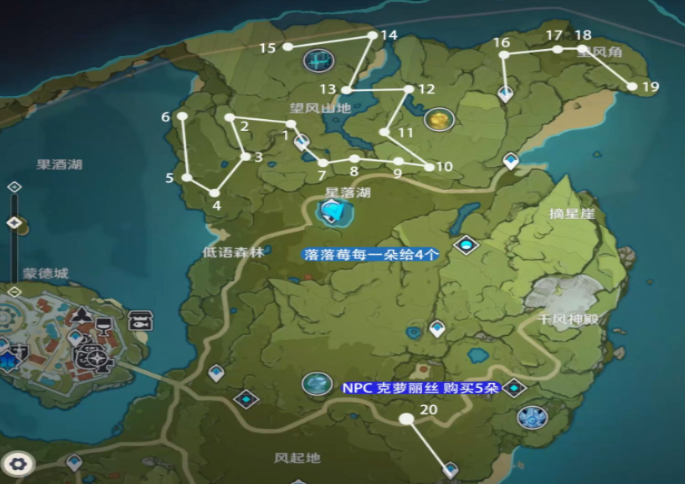 原神望风山地落落莓在哪