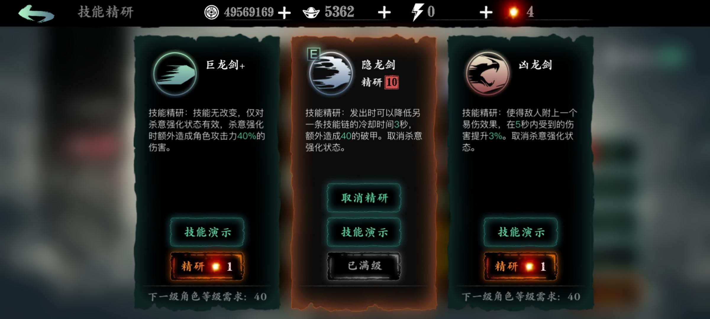 影之刃3无锋奥义流技能怎么加点