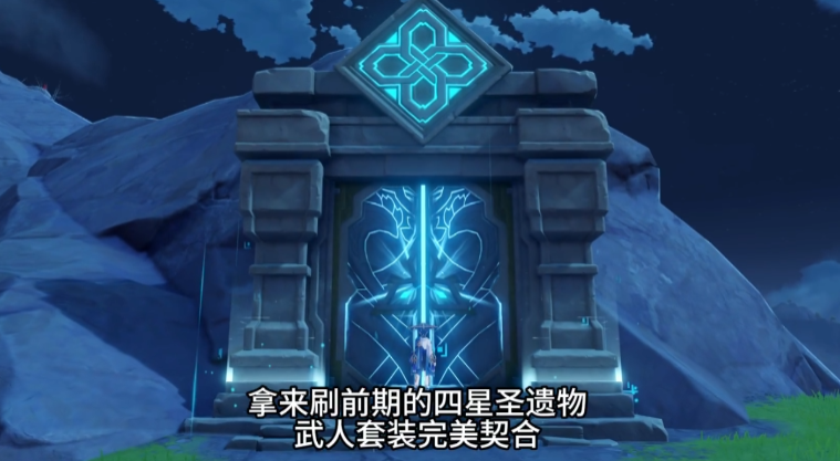 原神武人圣遗物怎么获得 原神武人圣遗物怎么获得