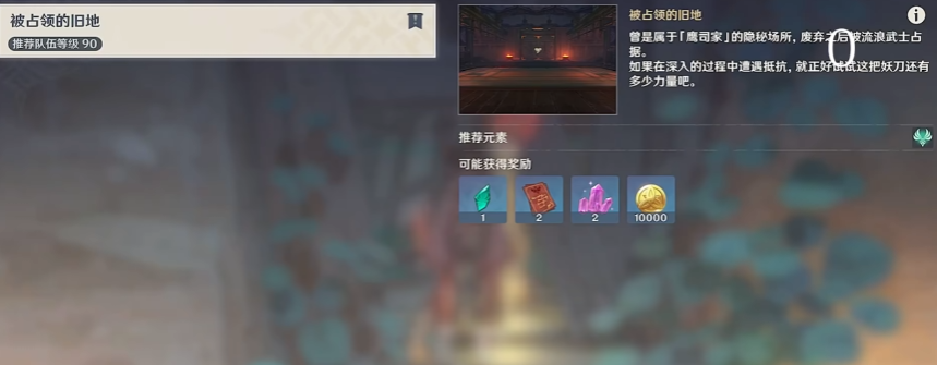原神2.8枫原万叶传说任务怎么做