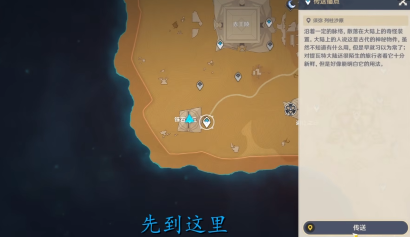 原神渡厄厅怎么去