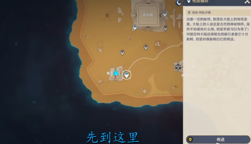 原神渡厄厅怎么去