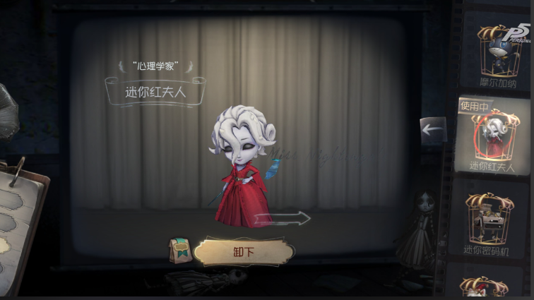 第五人格仆从有什么用