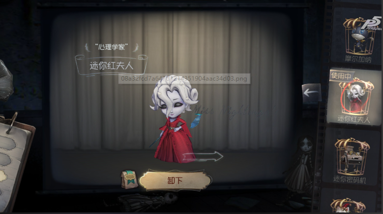 第五人格仆从有什么用