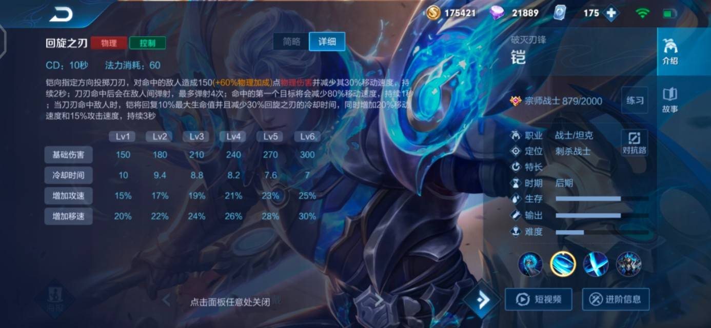 王者荣耀铠出装方案是什么