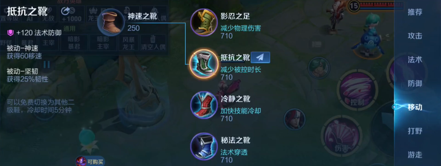 王者荣耀澜对局怎么出装小件