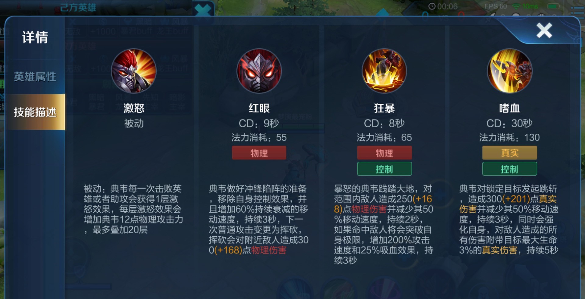 王者荣耀打野典韦出装铭文出什么