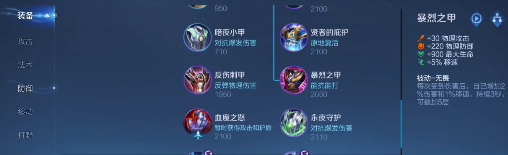 王者荣耀项羽无敌出装是什么 王者荣耀项羽无敌出装是什么