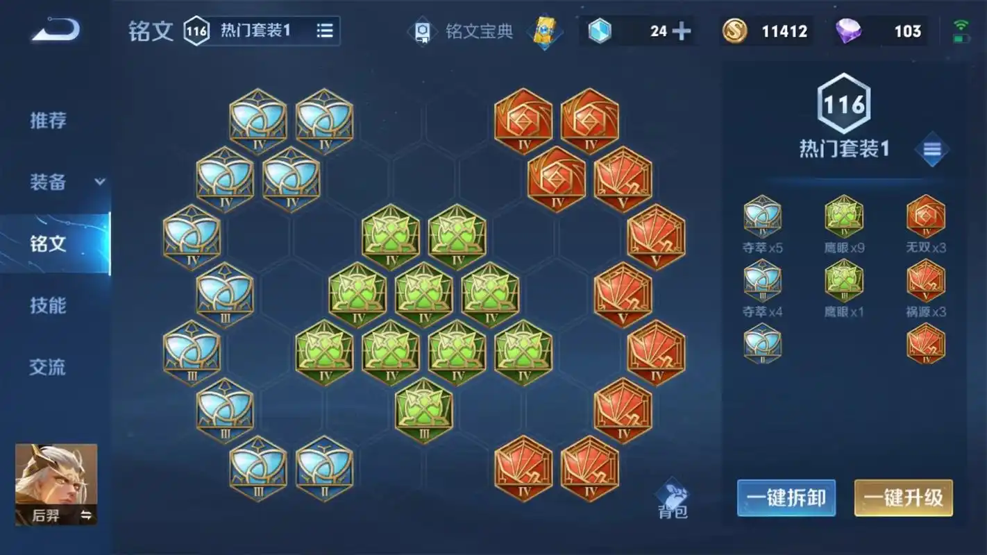 王者荣耀后羿怎么秒人