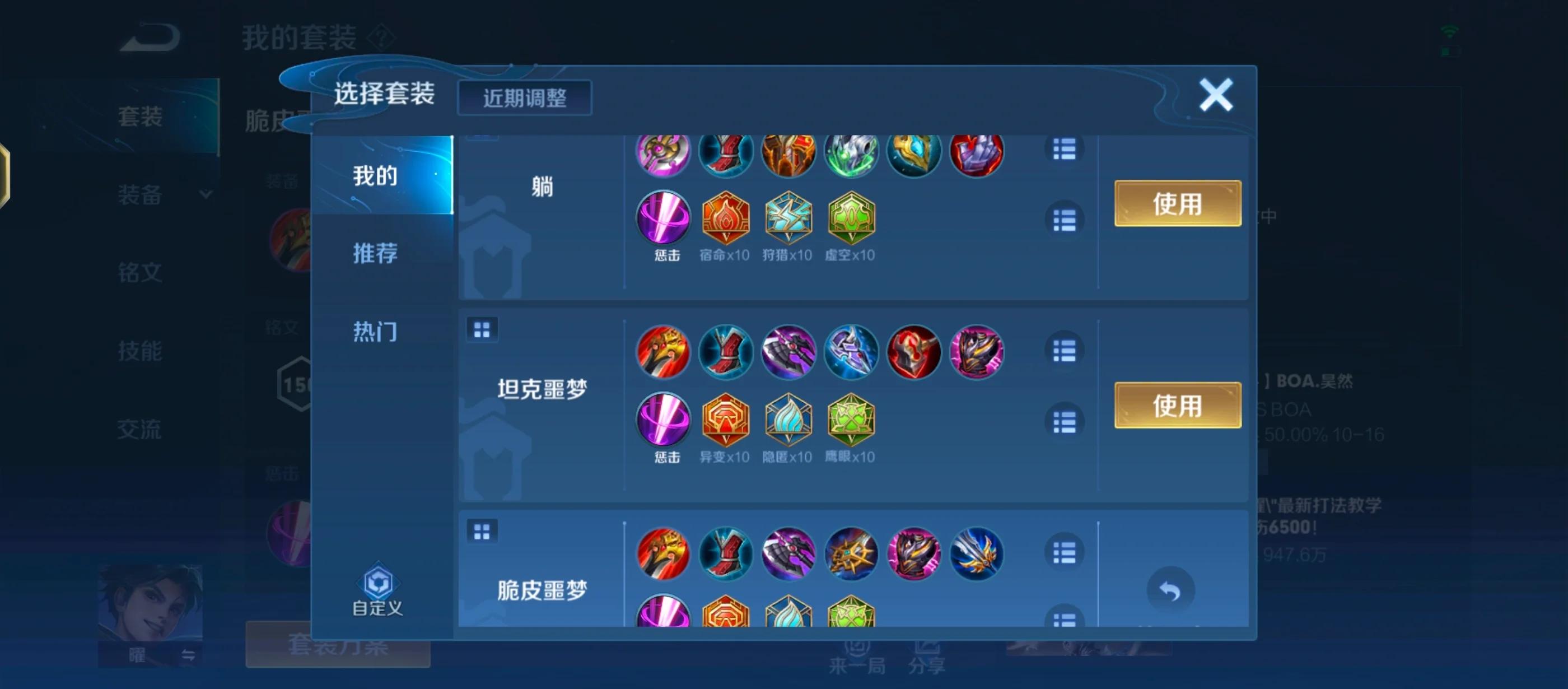 王者荣耀的貂蝉铭文出装怎么搭配