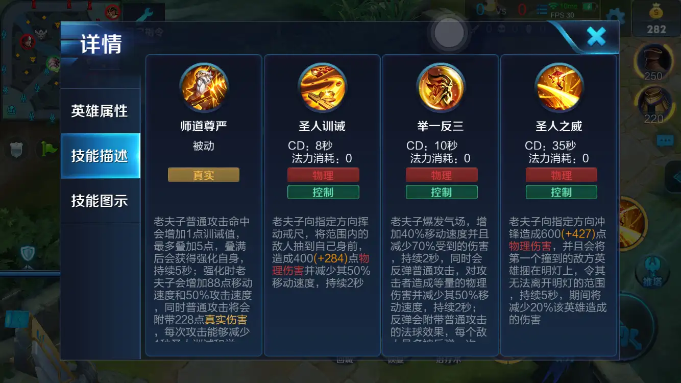 王者荣耀老夫子无敌出装是什么