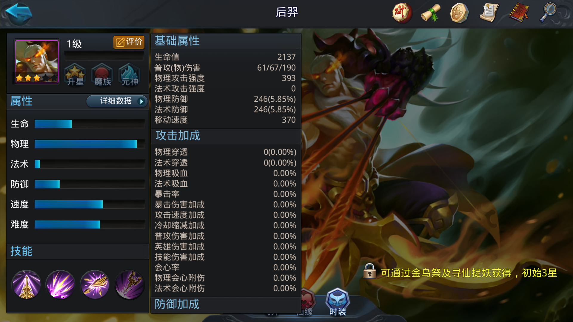 乱斗西游2最新boss阵容怎么搭配