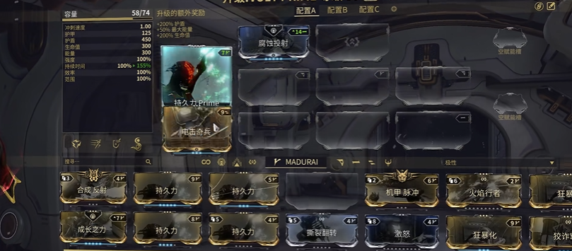 星际战甲强力战甲推荐什么 星际战甲强力战甲推荐什么