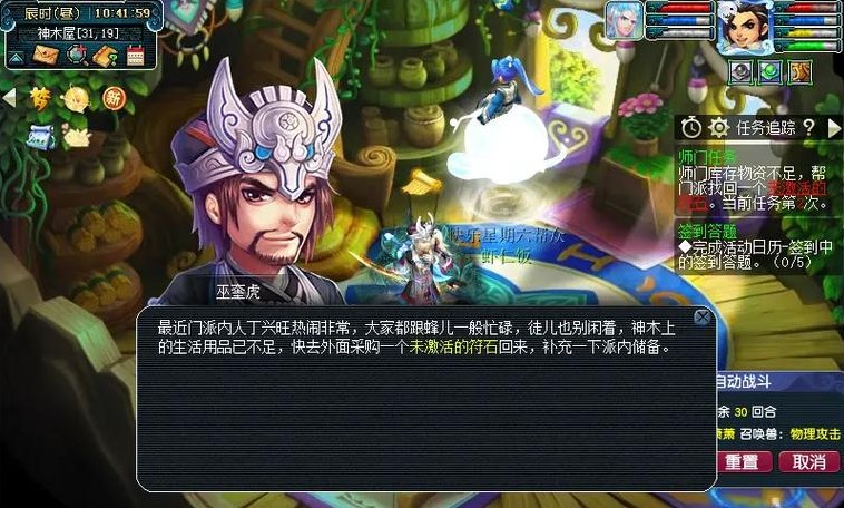 梦幻西游45级刷什么东西