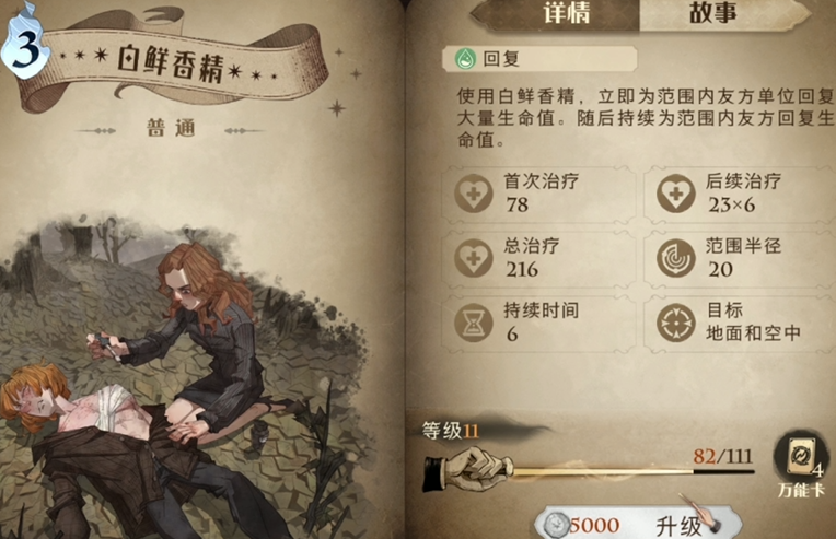 哈利波特魔法觉醒海格回响最强卡组怎么搭配