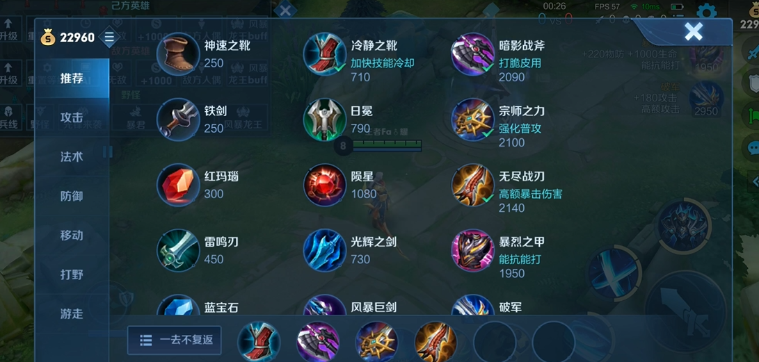王者荣耀黄忠的出装最强怎么出