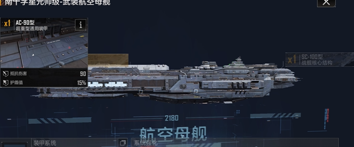 无尽的拉格朗日拆基地用什么船 无尽的拉格朗日拆基地用什么船