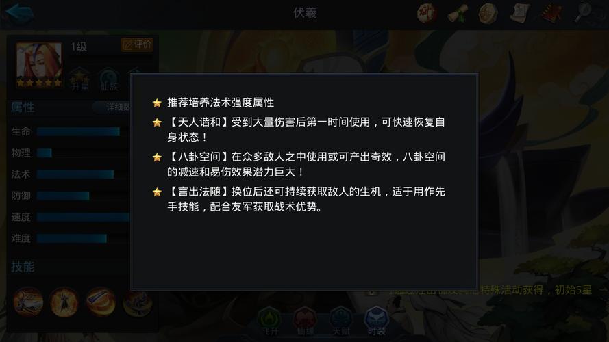 乱斗西游2伏羲天赋怎么选 乱斗西游2伏羲天赋怎么选