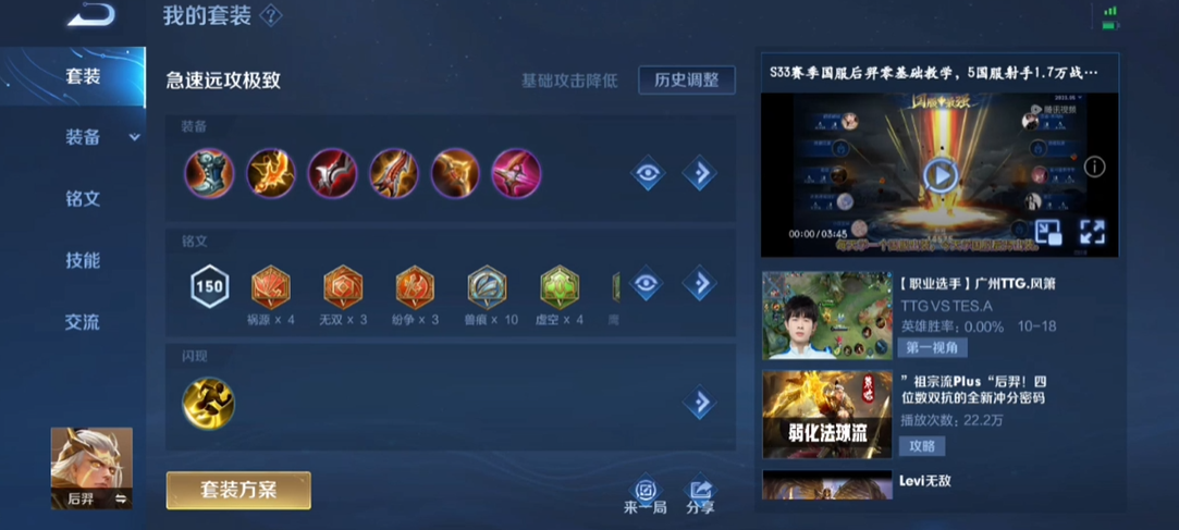 王者荣耀怎么出装克吕布