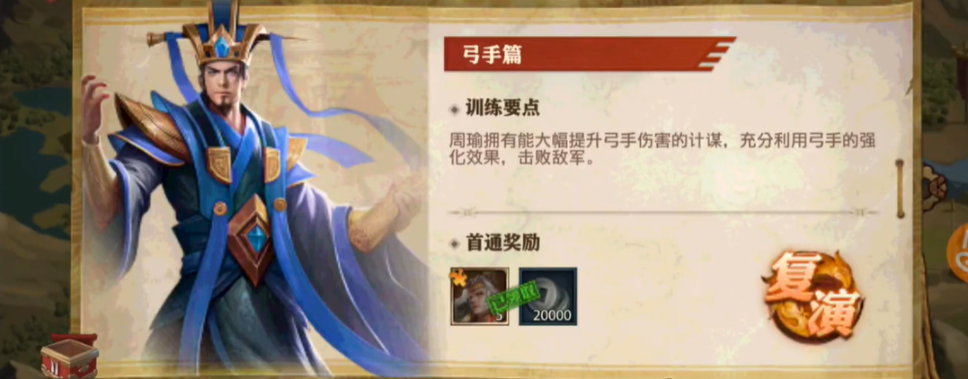 少年三国志零弓手篇怎么过 少年三国志零弓手篇怎么过