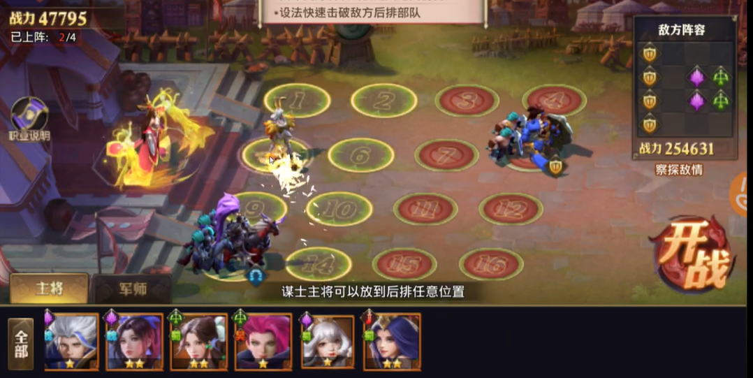 少年三国志零红颜篇怎么通过