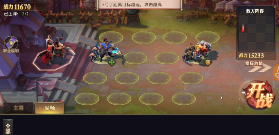 少年三国志零时机篇怎么过 少年三国志零时机篇怎么过