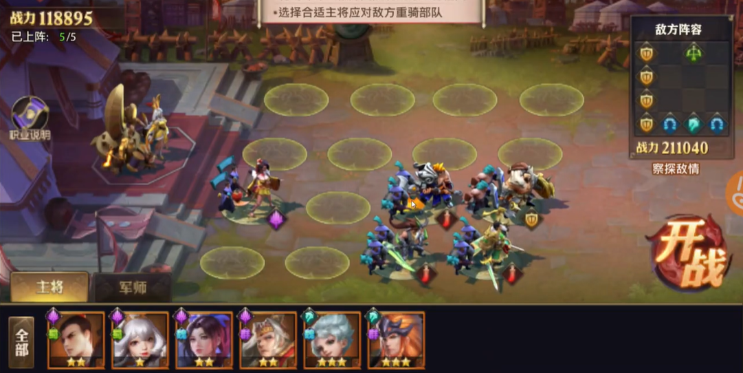 少年三国志零八极篇怎么过
