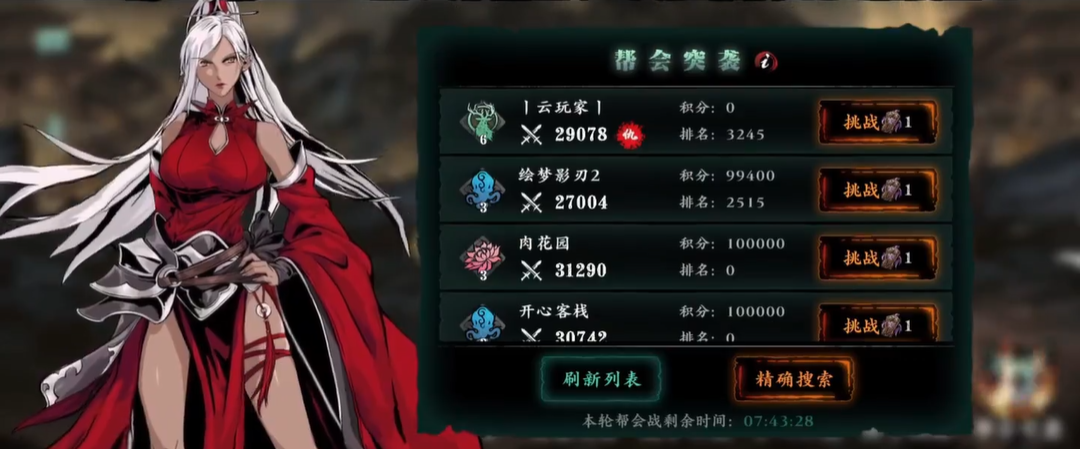 影之刃3帮会突袭有什么用 影之刃3帮会突袭有什么用