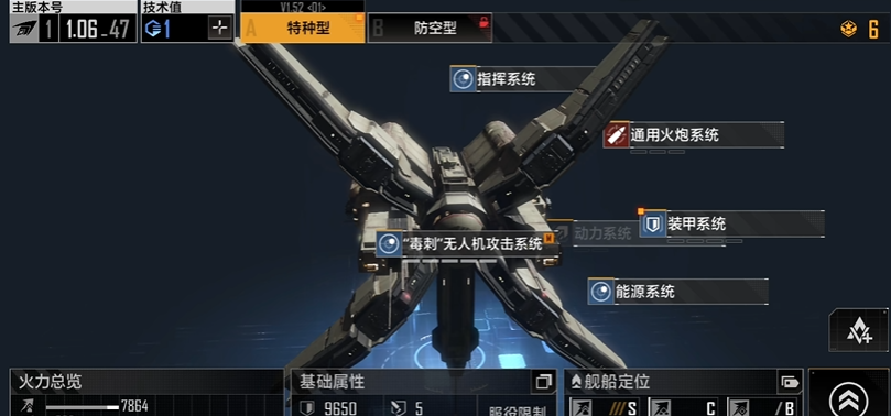 无尽的拉格朗日刺鳐怎么装 无尽的拉格朗日刺鳐怎么装