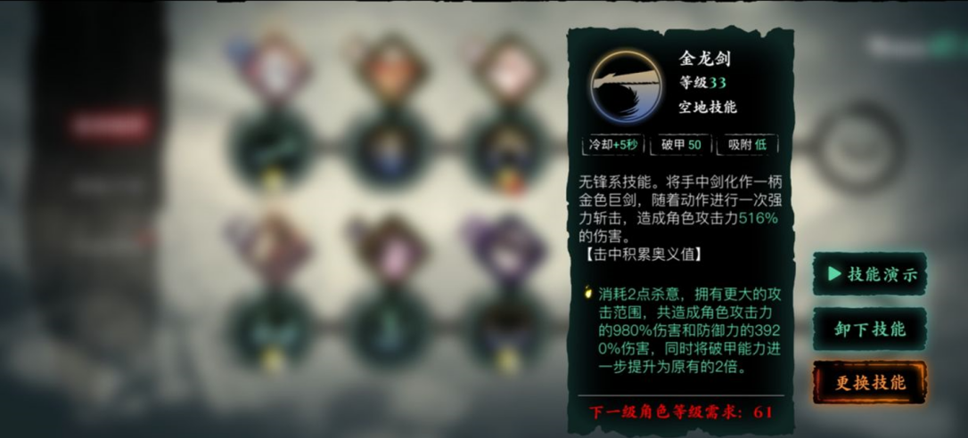 影之刃3无锋暗梦羽衣技能怎么搭配