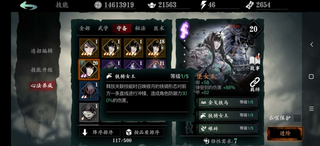 影之刃3无锋暗梦羽衣技能怎么搭配