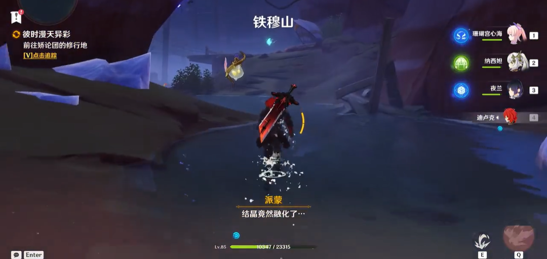 原神忆昔诸途巡历前置任务怎么做