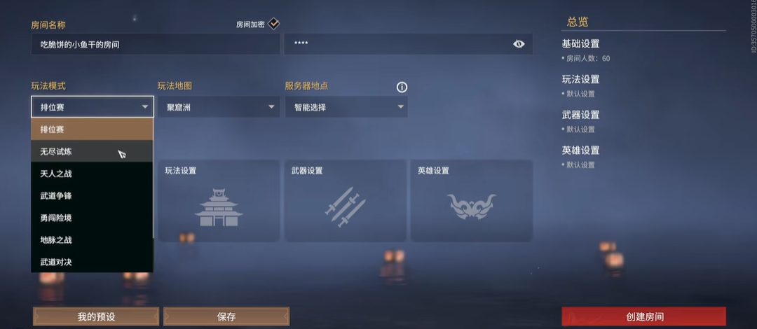 永劫无间练刀房怎么开