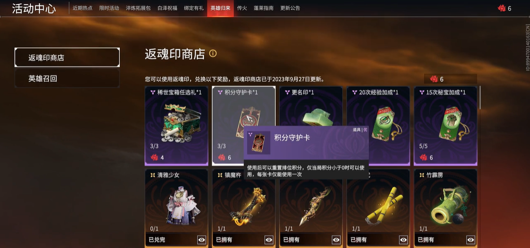 永劫无间返魂印怎么获得 永劫无间返魂印怎么获得