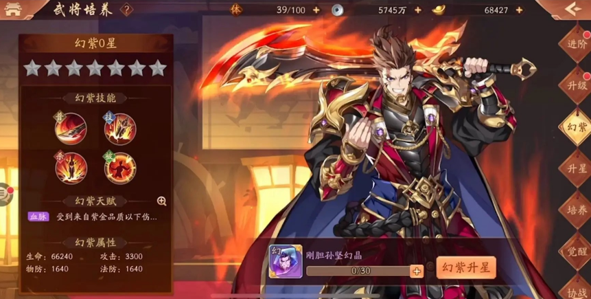 少年三国志2幻紫在哪里