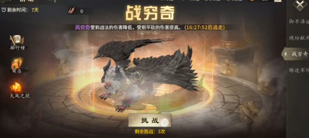 攻城掠地的七星灯有什么用
