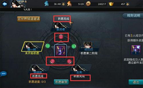 乱斗西游英雄怎么祈愿