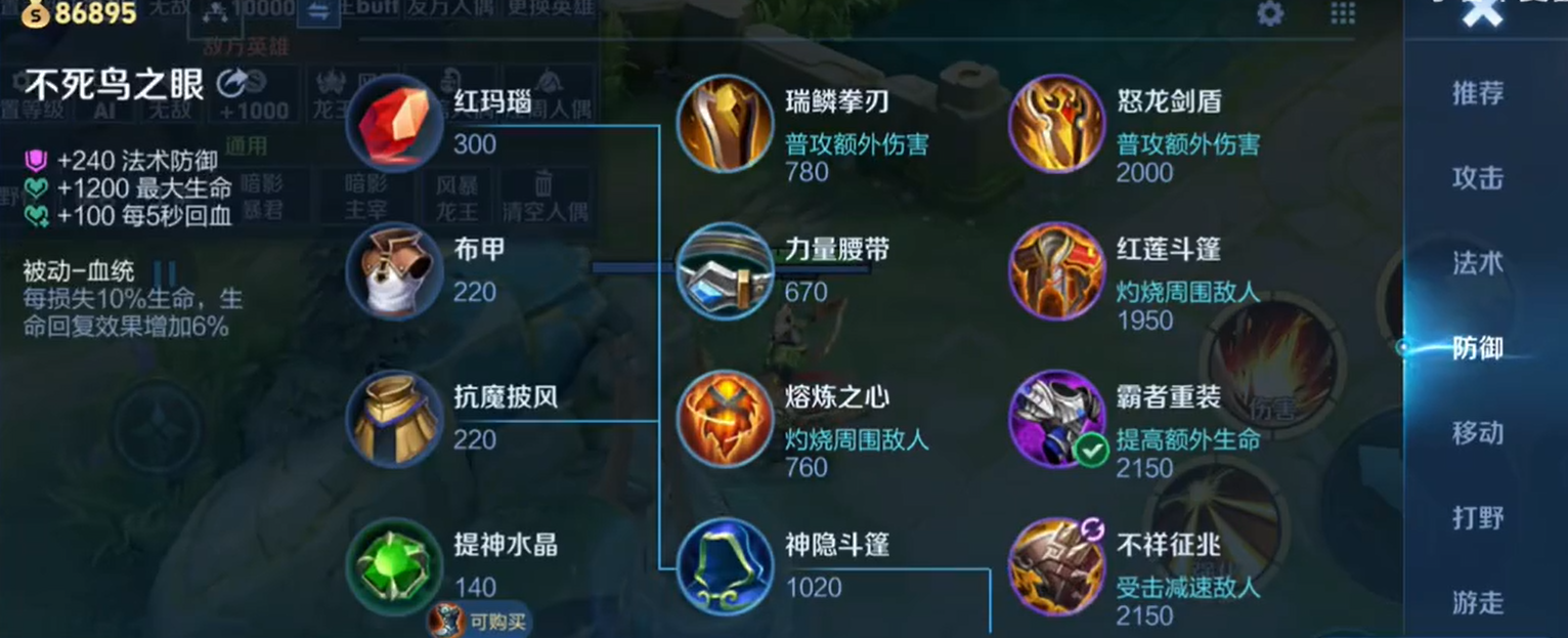 王者荣耀狂铁最肉的出装是什么