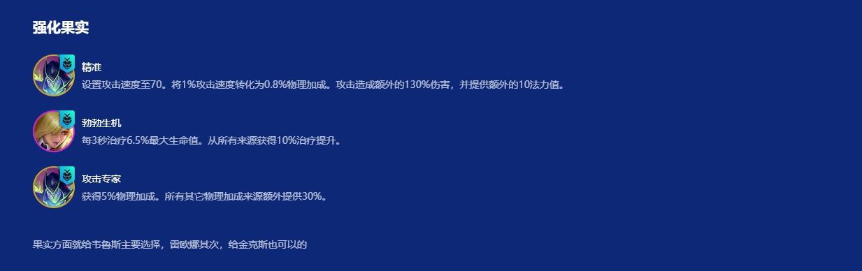 金铲铲之战护卫狙神怎么玩 金铲铲之战护卫狙神怎么玩