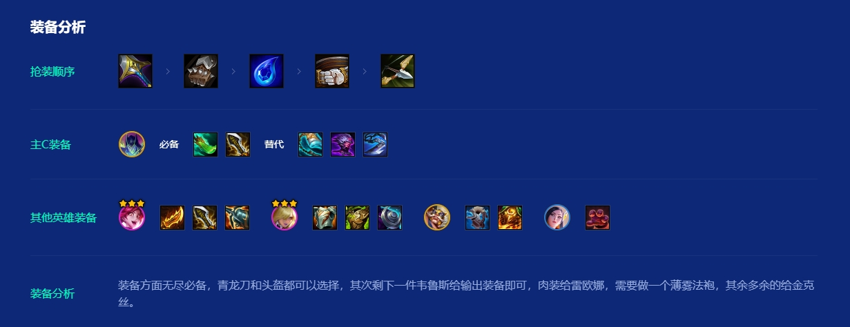 金铲铲之战护卫狙神怎么玩 金铲铲之战护卫狙神怎么玩