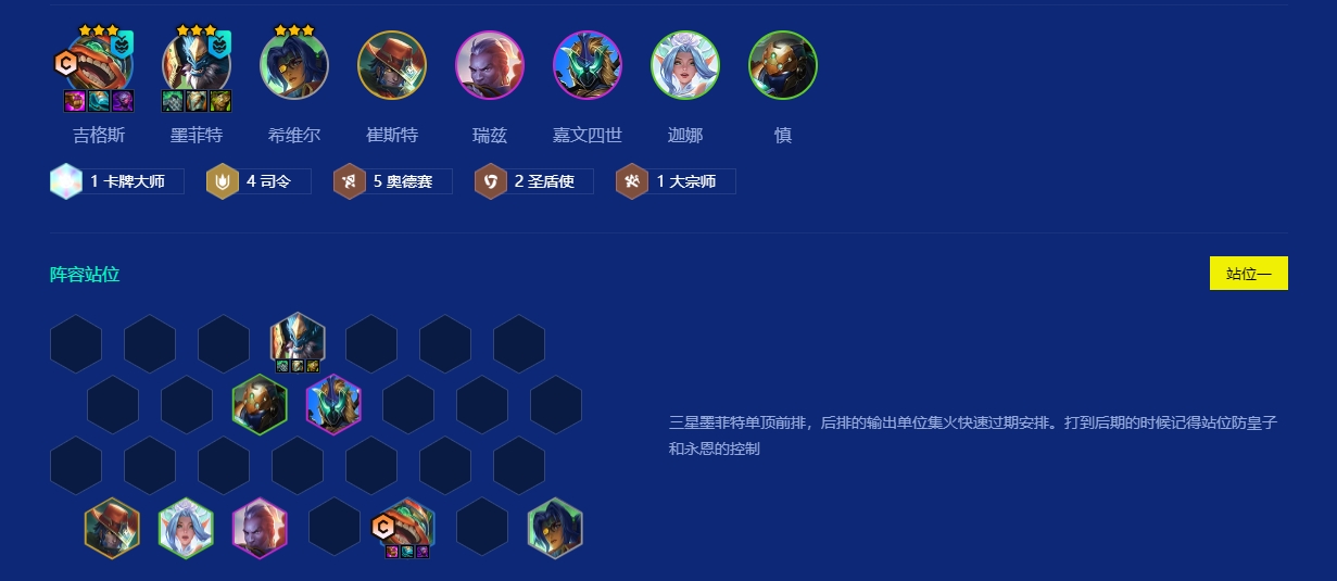 金铲铲之战赌奥德赛怎么玩