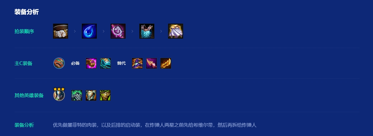 金铲铲之战赌奥德赛怎么玩 金铲铲之战赌奥德赛怎么玩